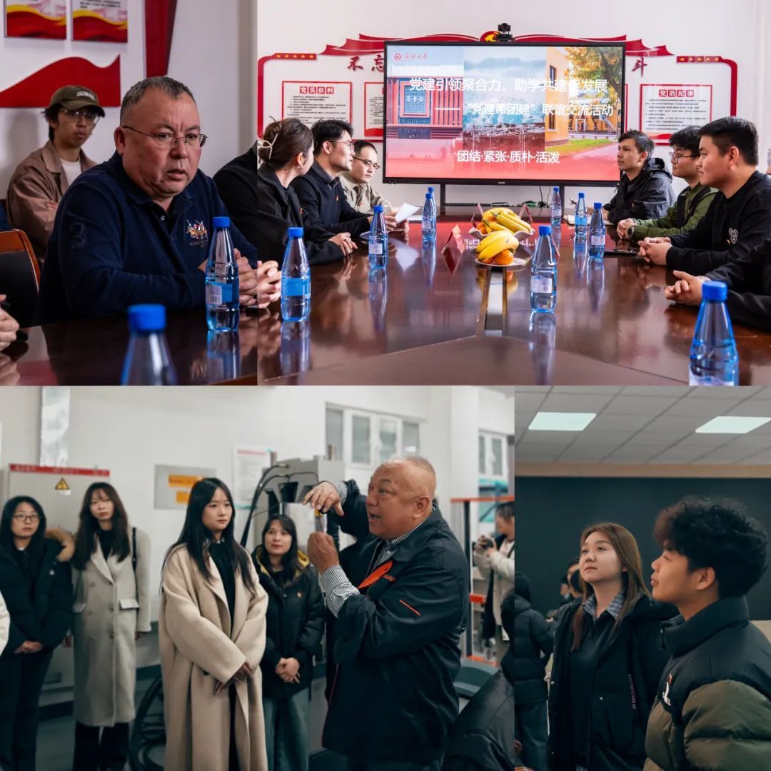 党团联建丨党建引领聚合力，联学共建促发展——两校四院“党建带团建”联谊交流活动