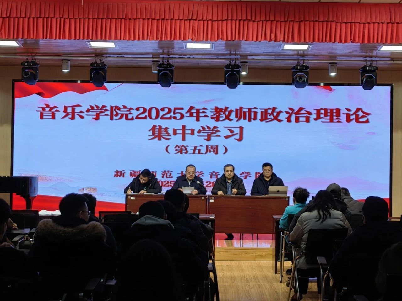 体验金
开展2025年教师政治理论集中学习（第五周）