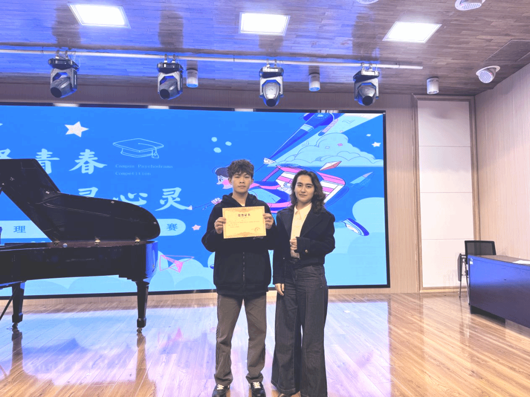 体验金
组织“演绎青春 探寻心灵”心理情景剧大赛